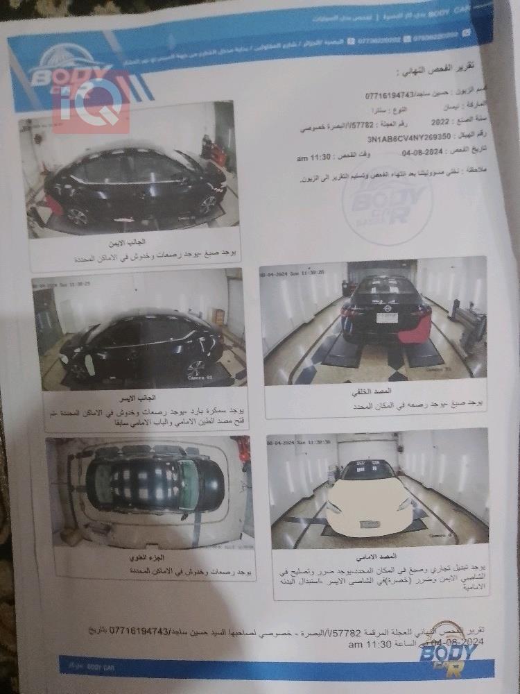نيسان سنترا